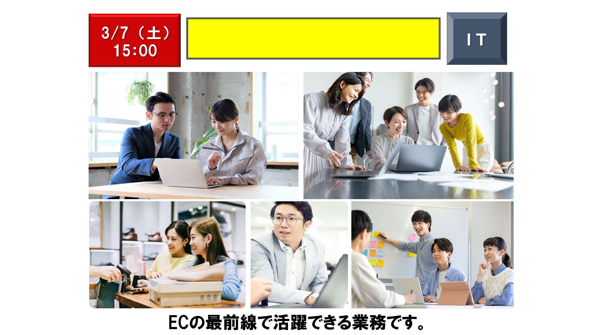 仕事、バイト、正社員